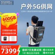MAGEWELLMAGEWELL 5G聚合路由器4卡10網(wǎng)疊加應(yīng)急通訊回傳網(wǎng)絡(luò)Pro Router One網(wǎng)紅抖音視頻號戶外直播基站 聚合路由器+背包+V口電池+網(wǎng)卡+ 600G 官方正品+默認(rèn)開13%專票+順豐包郵