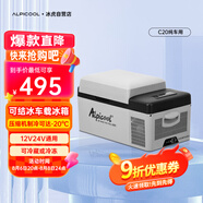 冰虎（Alpicool）壓縮機車載冰箱汽車12V迷你小冰箱20升純車用APP便攜戶外家居用品