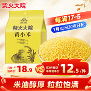 柴火大院 黃小米 1kg 早餐小米粥 小黃米 五谷雜糧 粗糧 小米新米 2斤