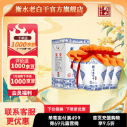 衡水老白干青花手釀入口綿柔白酒整箱52度500ml*4瓶口糧酒高度酒 京東配送 52%vol 500mL 4瓶