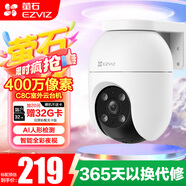 螢石攝像頭C8C監(jiān)控攝像頭家用室外雙向通話無線wifi遠程監(jiān)控器360度帶夜視全景戶外攝像頭 C8C 400萬像素【4MM】 256G內(nèi)存卡