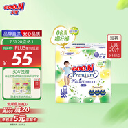 大王【品牌直供 安心品質(zhì)】天使自然之恩拉拉褲L38片(9-14kg)