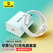 倍思【升級(jí)款】蘋果數(shù)據(jù)線PD20/27W快充線 Type-C充電器線通用iPhone14Promax/13/12/11/8/X手機(jī) 【蘋果15/16套裝】配1.5米100W雙C快充線