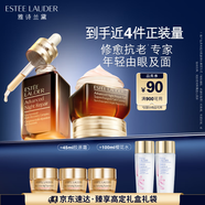 雅詩(shī)蘭黛小棕瓶護膚品套裝(棕瓶50ml+棕眼15ml)化妝品禮盒七夕情人節禮物