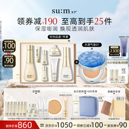 蘇秘37°時(shí)光肌底禮盒7件套+氣墊01 15g*2水乳護(hù)膚套裝七夕禮物