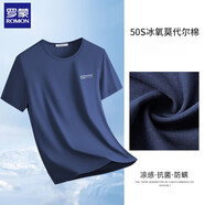 羅蒙莫代爾絲光棉短袖T恤男春夏新款打底衫薄款內(nèi)搭秋衣寬松短袖上衣 寶藍色【短】 XL （130-145斤）