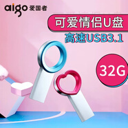 愛(ài)國者金屬情侶優(yōu)盤(pán)  高速讀寫(xiě)USB3.1接口 U盤(pán) 心形可愛(ài)女生送禮情人節 U521 32G 紅色 心形