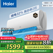 海爾（Haier）【小紅花套系】 勁爽1.5匹一級能效臥室掛機節(jié)能空調(diào)KFR-35GW/B5LAA81U1 家電國家補貼20%以舊換新