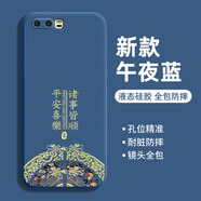 揚聚特榮耀9手機殼honor9新款保護套STF-AL00液態(tài)硅膠全包4G版軟殼防摔耐臟超薄簡約創(chuàng)意時尚外殼男女款 【藍-諸事平安】單殼