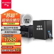 山水（SANSUI）T2 吸頂音響喇叭 5.1家庭影院音響套裝 背景音樂(lè)客廳 吊頂喇叭 音箱功放家用 T2【900W功放+8吋喇叭*5+8吋炮】