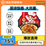 海底撈自熱米飯 方便速食出游露營(yíng)便攜戶(hù)外米飯 紅燒牛肉方便米飯272g