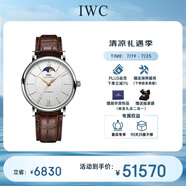 萬國(IWC)瑞士手表柏濤菲諾系列機(jī)械男表IW459401  七夕禮物