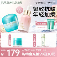 泊美鮮純多效抗皺精華油30ml+菁盈粹面霜50g緊致七夕情人節禮物