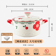 屋里屋外（WOLIWOWA）創(chuàng)意雙耳湯碗家用陶瓷大號泡面碗高顏值帶蓋湯鍋燙盆耐高溫豬油碗 桃花諾1800ml【獨立泡沫裝】