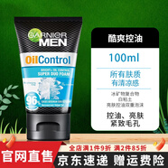 卡尼爾（Garnier）GARNIER泰國卡尼爾男士洗面奶潔面凈痘控油自官網(wǎng)艦旗營店100ML 酷爽控油100ml