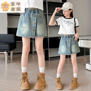 邦伊芙女童牛仔裙褲2025新款夏季褲子時(shí)尚百搭兒童中大童夏裝薄款短褲潮 女童牛仔【潮款褲衩裙】 140 【建議身高130左右】