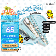 膳魔師兒童餐具316L不銹鋼筷勺帶便攜盒BDuck聯(lián)名幼兒園寶寶餐具CPE