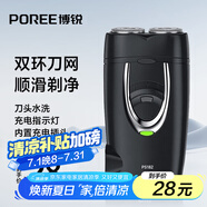 飛科博銳剃須刀電動(dòng)刮胡刀充電式雙刀頭便攜迷你須刨快充出差必備男士剃胡須刀PS182