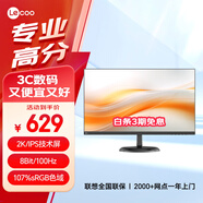 Lecoo聯(lián)想來酷23.8英寸2K100Hz IPS微邊框可壁掛 低藍光不閃屏 電腦辦公液晶顯示器 B2412Q-R