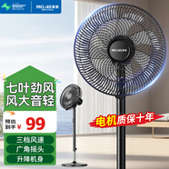 美菱（MeiLing） 電風(fēng)扇家用搖頭落地扇節能電扇宿舍辦公室客廳大風(fēng)量循環(huán)扇 七葉三檔16英寸加高機械款【強力聚風(fēng)】