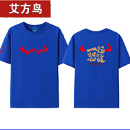 艾方鳥(niǎo)（AIFANGNIAO）怒贊牛肉面棉工作服圓領(lǐng)印字logo早餐店上衣 寶藍T S duan袖