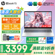 惠普（HP） 星Book15【15.6大屏】窄邊框輕薄便攜學(xué)生商務(wù)網(wǎng)課學(xué)生商用家用手提辦公筆記本電腦 星Book15 i7-1260P/高清屏 16G/1T高速固態(tài)【定制】