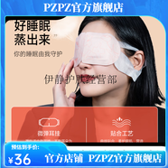 【官方】素說(shuō)美麗眼膜貼面膜官l方正貨素顏霜貴婦膏眼霜頸膜面霜 蒸汽熱敷眼罩3片/盒
