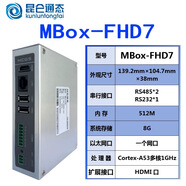 昆侖通態(tài)觸摸屏mcgs昆侖盒子MBox-FHD7無(wú)液晶屏顯示器HDMI通訊雙485帶網(wǎng)口