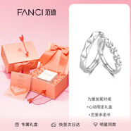 范琦（Fanci）為愛加冕對(duì)戒情侶銀戒指男女活口表白禮物送女友 開口款一對(duì)【心動(dòng)限定禮盒】 閃電發(fā)貨
