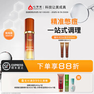 心清堂煥顏潤顏修顏系列男女通用護(hù)膚品 煥顏精華液（衡膚凈顏凝露）40ml