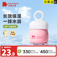 紅色小象兒童保濕霜嬰幼兒寶寶專用四季潤(rùn)膚乳高保濕補(bǔ)水滋潤(rùn)緩解干癢面霜 【爆款主推】保濕霜50g