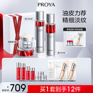 珀萊雅紅寶石水乳套裝淡紋補水 護膚品套裝禮盒 化妝品生日 【紅寶石3件套】水乳輕盈霜