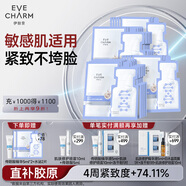 伊膚泉煙酰胺緊致肌膚彈潤全鏈透明質(zhì)酸鈉熬夜修護水泌20片2.0升級版