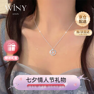 唯一（Winy）羽你相伴莫桑鉆999純銀項鏈女2025新款吊墜生日七夕情人節(jié)禮物