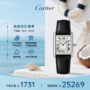 卡地亞(Cartier)瑞士手表坦克系列中性石英表WSTA0109  七夕禮物