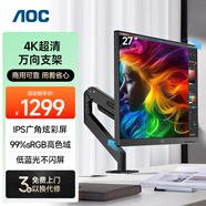 AOCAOC顯示器4K 27英寸電腦顯示屏幕 升降旋轉萬(wàn)向支架 護眼低藍光 臺式拓展筆記本外接擴展屏U27P3UB