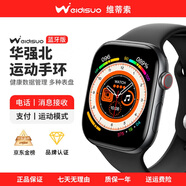 維蒂索智能手表華強(qiáng)北Watchs9頂配多功能高清屏雙向支付長續(xù)航心率健康監(jiān)測男女運(yùn)動(dòng)成人學(xué)生S8插卡 【W(wǎng)atch系列】清倉價(jià)丨消息接收+長續(xù)航 高清臻彩屏+NFC+語音助手