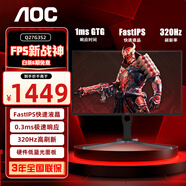 AOC 顯示器 Q27G4 27英寸 2K  快速液晶1ms響應(yīng) IPS小金剛 升降旋轉(zhuǎn) 電腦游戲電競顯示器 【升降旋轉(zhuǎn)】 2K 320HZ Q27G3S2