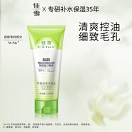 佳雪（CATHY）蘆薈保濕潔面乳（毛孔細(xì)致）100g 收斂控油保濕潔凈毛孔 蘆薈保濕清潔毛孔潔面乳100g