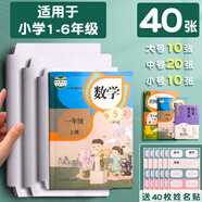 簡(jiǎn)啟自粘包書皮透明純磨砂書皮紙課本教材包書膜包裝紙小學(xué)生一二三四 磨砂[小10+中20+大10]送姓名貼