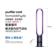 格庫（GRECOOK）無葉風(fēng)扇電風(fēng)扇冷暖兩用家用循環(huán)靜音節(jié)能省電電扇循環(huán)扇 601無葉風(fēng)扇(紫羅蘭)