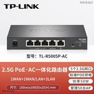 普聯(lián) TL-R473G千兆端口有線路由器企業(yè)級辦公室公司商用版AC/AP控制器家用出租屋PPPoE上網(wǎng)行為管理 TL-R5005P-AC【2.5G萬兆5口】50W 標準配置