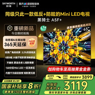 創(chuàng)維電視黑騎士A5F+ 65英寸低反防眩Mini LED電視機(jī)65吋 液晶智能平板4k 游戲國(guó)家補(bǔ)貼 A5F Mini