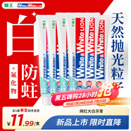 獅王W&W進(jìn)口美白牙膏沁涼柑橘150g*6大白管牙膏亮白護(hù)齦含氟