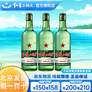 紅星北京紅星二鍋頭酒綠瓶大二/小二純糧酒口糧酒清香型白酒特產(chǎn)禮品 43度 750mL 3瓶 半箱非原箱