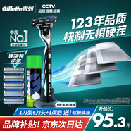 吉列剃須刀手動(dòng) 鋒速 1刀架6刀頭+50g剃須膏 3層刀片 刮胡刀手動(dòng) 自用送禮禮盒 送男友 生日禮物送男生