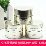 IOPE亦博IOPE黃金保濕肌活柔膚水乳液SUPER VITA 黃金面霜10ml*3瓶 有無(wú)盒隨機
