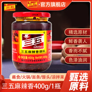 三五麻辣醬辣椒醬正宗重慶小面調味料香辣醬炒菜醬拌飯醬35拌熱干面醬 麻辣香400g*1瓶
