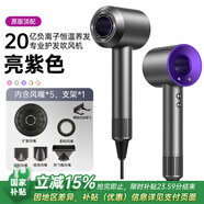 【百萬(wàn)銷量丨國(guó)家3C認(rèn)證】無(wú)葉高速吹風(fēng)機(jī)家用靜音速干不傷發(fā)大風(fēng)力電吹風(fēng)理發(fā)店專用華強(qiáng)北風(fēng)筒 【森紫色-五風(fēng)嘴】45億水潤(rùn)負(fù)離子丨3C認(rèn)證