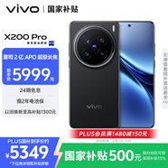 vivo X200 Pro 16GB+512GB 辰夜黑 國家補貼 蔡司2億APO超級長焦 藍晶×天璣9400 拍照 AI 手機